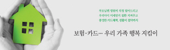 가족에게 미래 위한 금융상품 어떠세요