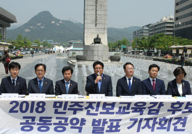 전국 진보 교육감후보 7명, '수능시험 자격고사화' 등 공동 공약