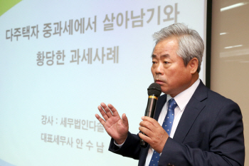 "강남 고가주택 세금 줄이려면 준공공 임대주택 등록해야"