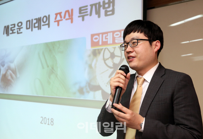 [포토]명현진 이데일리ON 증권전문가, '새로운 미래의 주식투자법'