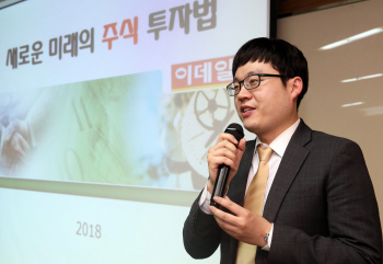 [2018 웰스투어]"남북 관련株 투자, 위험분산 필요"