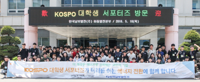 신정식 남부발전 사장 "에너지전환에 최선 다할 것"