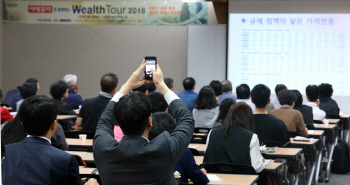 '부동산 전망' PPT띄우자…수십 명 동시에 일어나 폰카 세례