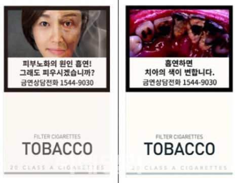 한국담배협회, 담뱃갑 경고 그림 재고 요청…“비합리적 정책 결정”
