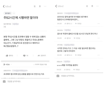 “52시간이 모자라” … 직장인 44% “우리 회사엔 적용 불가”