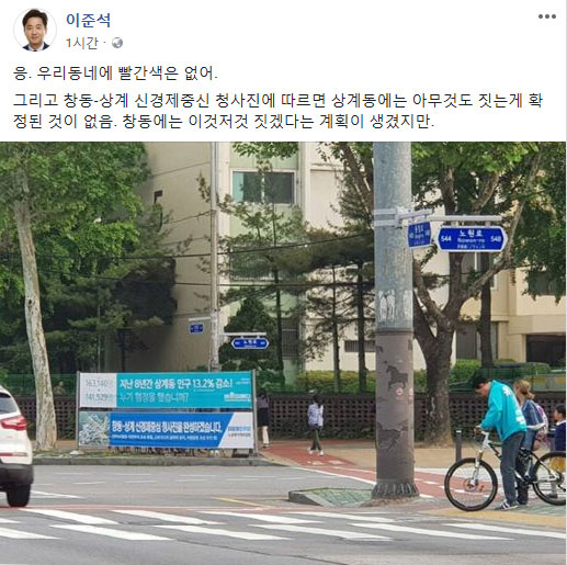 강연재와 맞붙게 된 이준석 "우리 동네에 빨간색은 없어"