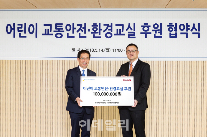 한국토요타, 어린이안전재단과 교통안전교실 진행