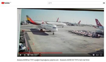  '사고' 난 이스탄불공항, 지연안내 없어…"환승 못 할까 걱정"