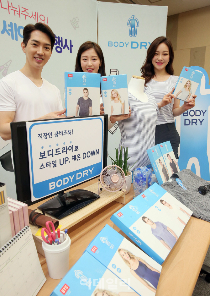 [포토]BYC ‘쾌적하고 시원한 여름을 위해’