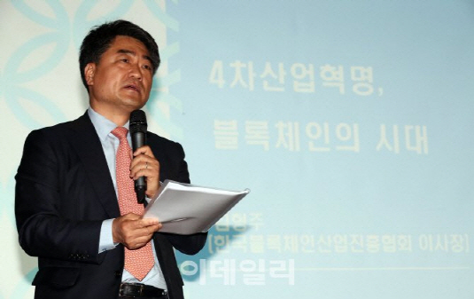 김형주 "블록체인, 4차산업혁명의 핵심…정부 법체계 정비 시급"