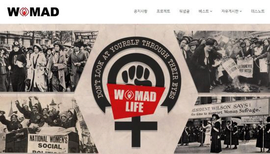 "일베·워마드 폐쇄하라"…'명예훼손' vs '표현의 자유'