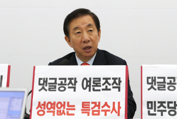 한국당 “與 하루만에 특검 입장바뀌어..김경수 포함해야” 압박