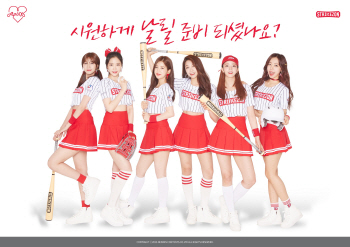 스트라이크존, 홍보모델에 ‘에이핑크’ 발탁