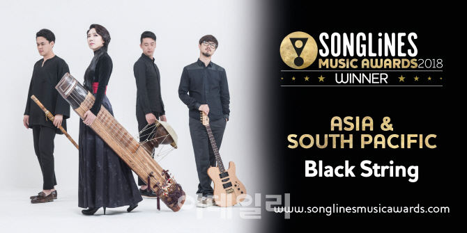 블랙스트링 英 송라인즈 음악 시상식 수상…韓 최초