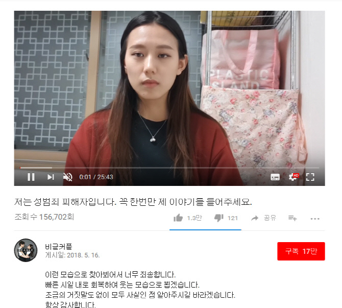 유튜버 양예원, '성추행 피해' 고백… "노출 심한 사진 촬영 강요"