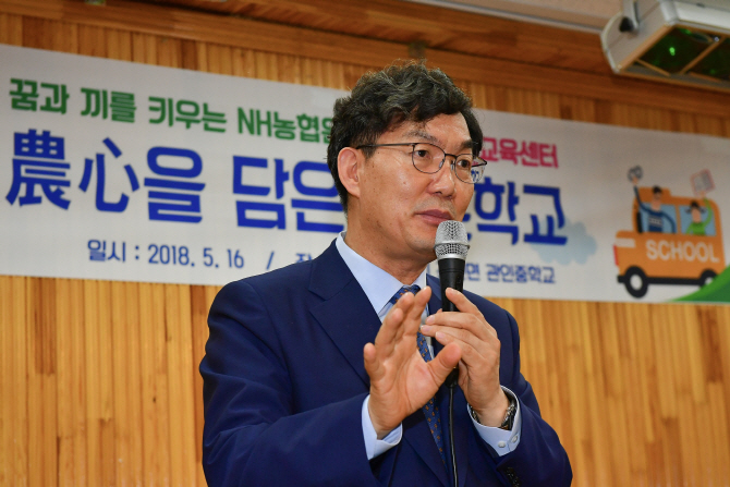 NH농협銀, ‘農心을 담은 작은학교’ 개소