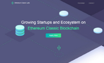 ETC 블록체인 인큐베이터 플랫폼, '이더리움 클래식 랩스' 설립