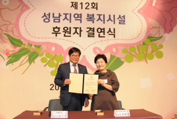 휴온스글로벌·휴온스, 성남지역 복지시설과 후원 결연