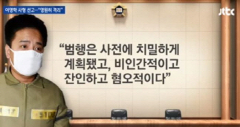 ‘어금니 아빠’ 이영학 항소심 첫 재판… 여전히 들끓는 여론 왜?