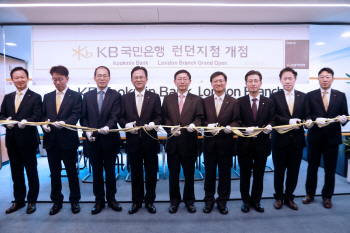 KB국민은행, 런던현지법인 지점전환…“CIB영업 강화”