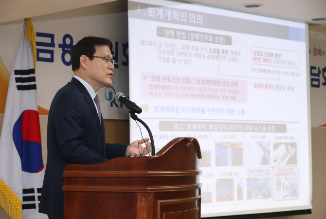 삼바 감리위 한창인데..최종구, `IFRS 원칙 존중` 발언 속내는