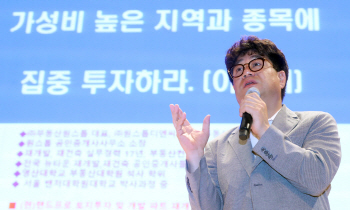 "부동산 불패신화, 2030년엔 깨진다"