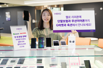 CJ헬로, 프리미엄 중고 '헬로리퍼폰' 1천대 한정판매.."유심·보험 무료"