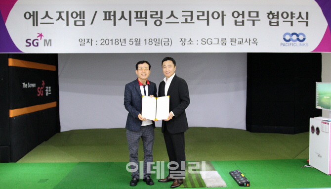"中 시장 잡아라" 퍼시픽링스 코리아, SG골프 MOU
