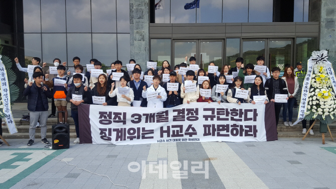 서울대, '갑질' 교수 솜방망이 처분 재결정 논란