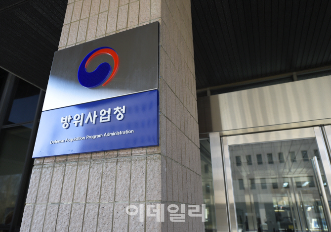방사청, 군수기업 생산자금 지원 위한 재정담당자 간담회