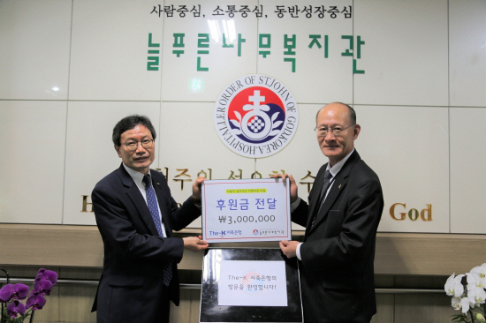 더케이저축은행, 장애아동시설에 300만원 후원