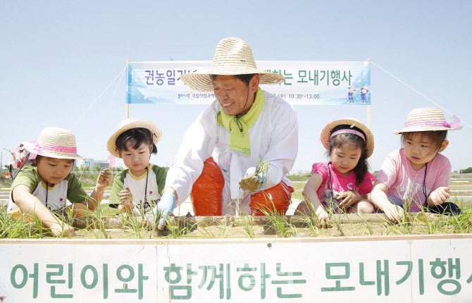 농진청, ‘권농일’ 맞아 풍년 기원 모내기 체험행사