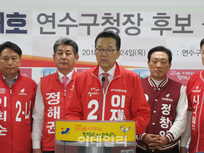 [선택 6.13]이재호, 인천 연수구청장 후보 등록 "분구 추진하겠다"