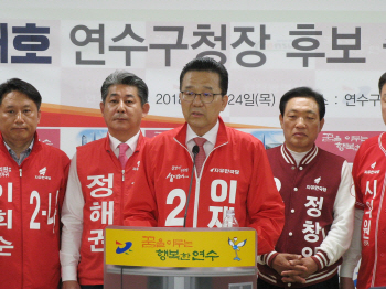 이재호, 인천 연수구청장 후보 등록 "분구 추진하겠다"