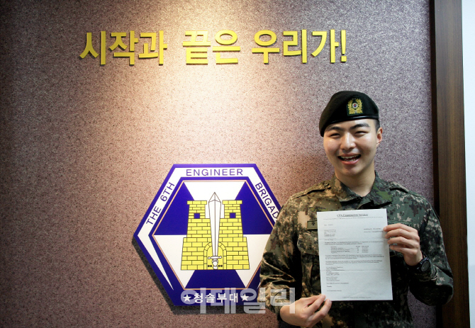 [포토]복무중 미국 공인회계사 합격한 육군 일병