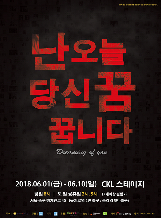 폭력근절 위한 '이머시브 연극', CKL 스테이지서 1일부터 공연