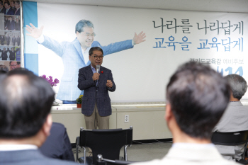 [선택 6.13]이재정 경기도교육감 후보, 선거대책위원회 출범