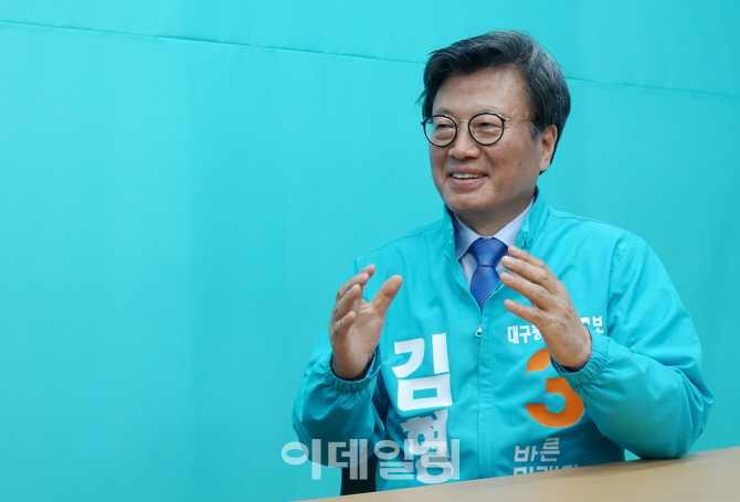  김형기 "대구, 수꼴보수 안버리면 청년 안온다"