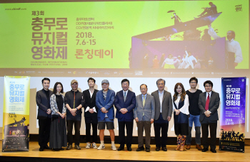 3회 맞은 CHIMFF "씨네필·뮤지컬 팬 모두 만족시킬 것"