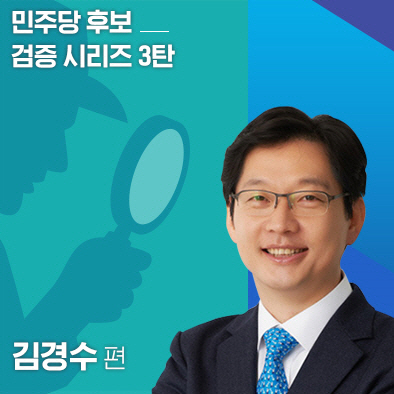  한국당 "김경수 당선되면 재선거..경남지사 자격 없어"