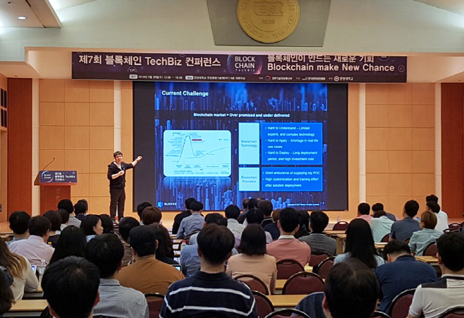 KISA, 한양대서 제7회 블록체인 테크비즈 행사 개최