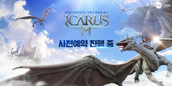 위메이드, '이카루스M' 사전예약 시작
