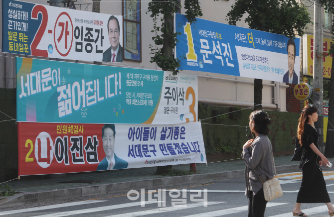 [포토]6.13 지방선거 공식 선거운동 시작 '시민들의 선택은'