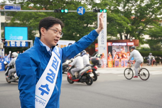  김경수, 文대통령 고향 거제서 공식 선거운동 시작