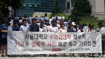 "성추행 방지 매뉴얼까지"…서울대 수의대생, 성추행 교수 사퇴 촉구