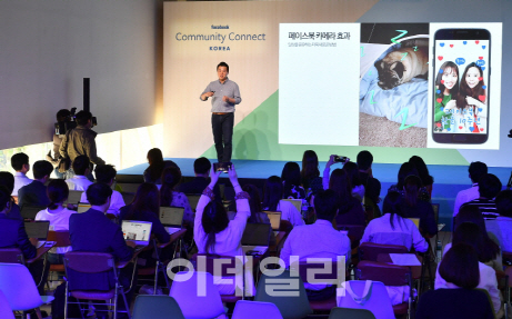 페이스북 커뮤니티 커넥트 개최..亞 최초 韓에서