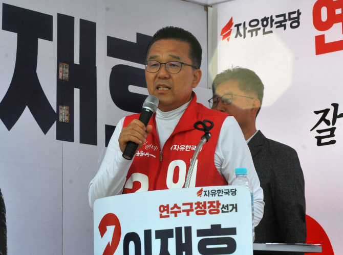 [선택 6.13]이재호 연수구청장 후보, 출정식…"변화 계속돼야"