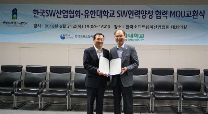 SW산업협회, 유한대와 인재양성 산학협력 MOU