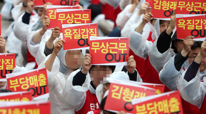 오라클 노조 "사측 성실한 교섭 촉구" 국회서 기자회견