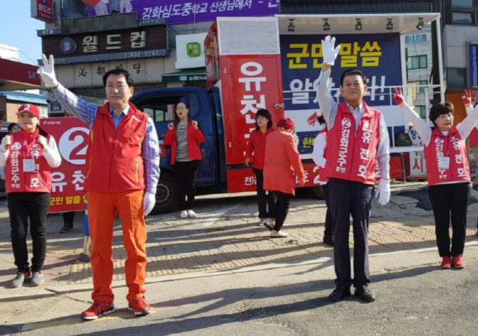 유천호 강화군수 후보 "살 맛 나는 강화 만들것"